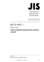 JIS B 9925:2010